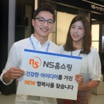 성남산업진흥재단 NS홈쇼핑서 성남 中企 우수상품 사세요