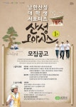 남한산성 대학생 서포터즈-산성오아시스 1기 찾아요~