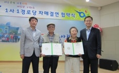 안산 고잔1동, 롯데백화점·경로당 2곳과 자매결연