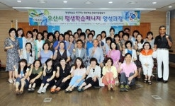오산시, 평생학습매니저 양성 교육 44명 수료