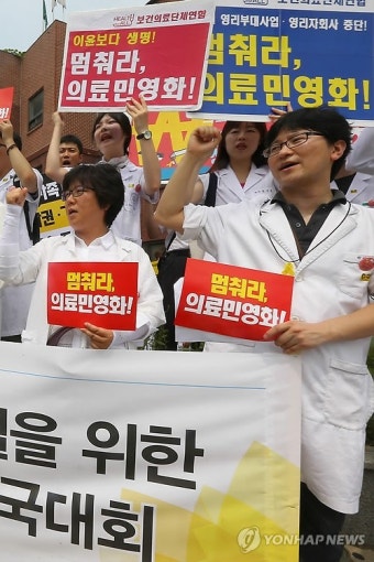 의료민영화 반대 파업, 26일까지 총파업 돌입 