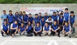 삼성전자, 용인 직업재활시설에 냉동창고 설치 지원