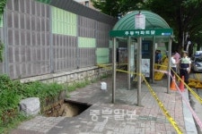의정부 2m 푹꺼진 싱크홀 발생...시민들 불안감