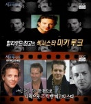 서프라이즈 미키루크… 에로배우 이미지 벗고 씬시티로 20년 만에 재기성공
