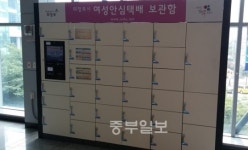 개인용 사물함 전락한 의정부 여성안심 택배함
