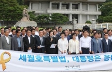 여의도 야당은 장외투쟁...효원로 야당은 장내투쟁