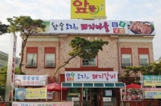 [부천 맛집] 오리와 흑마늘 웰빙궁합...앞뜰 참숯오리와 돼지마을