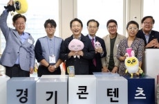 문화콘텐츠 창작자 지원 경기콘텐츠코리아 랩 개소