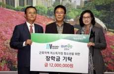 네브레이코리아, 군포 아동복지·인재육성 후원금 전달