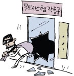 화성 병점 일대 상가, 도둑 들어도 방범 시스템 잠잠