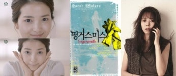 추리 소설 핑거스미스, 영화 아가씨로…김태리·김민희가 맡은 역할은?