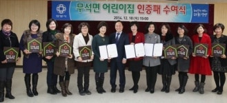 안양 대표 어린이집 49곳 무석면 인증제 시행