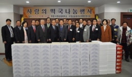 수원상공회의소 유통업협의회 사랑의 떡국나눔 활동