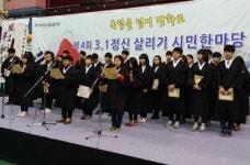 독립열사 애국심 기억하라...경기국학원 3·1 정신 계승 신대한독립군 한마당