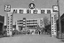 44년 변화상 사진에 오롯이...수원시민회관 추억을 깨워라展
