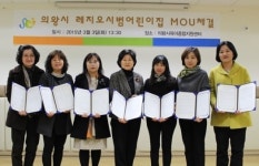 의왕육아종합센터, 7개 어린이집 레지오 시범 선정