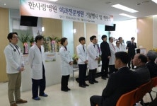 안산 한사랑병원, 외과전문병원 현판식 활짝