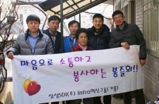 연무사회복지관-봉즐회 우리는 홀몸 어르신 안전지킴이