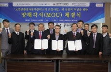 고양도시공사, 자동차산업 메카 본격 시동