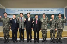 임진강변 軍 순찰로 44년만에 개방...생태탐방로 운영 관리 MOU