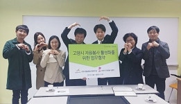 고양자원봉사센터-원흥사회복지관 맞손...자원봉사 활성화 기대