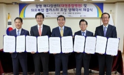 광명시, 소하 1동에 메디컬센터 의료복합 클러스터 설립 발표