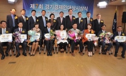 경기방송, 경제인대상 개최...정완용 대표 등 9명 시상
