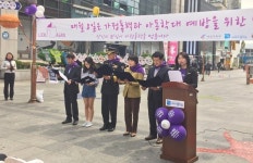 경기도북부청, 여성긴급전화1366·보라 데이 캠페인 실시