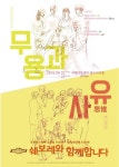 [300만 인천, 컬쳐위크] 구보댄스컴퍼니, 창단 15주년 기념 무용과 사유 공연