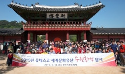 경인지방우정청, 세계문화유산 수원화성 답사 행사 실시