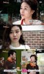 [황홀한 이웃 예고] 19일 97회 방송분