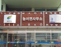 여주시 능서면, 세종대왕면으로의 명칭 변경 순항