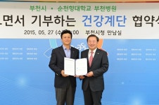 부천시·부천병원, 걸으면서 기부하는  건강계단 설치 MOU 체결