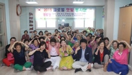 GP문화환경보호 실천연합회·GP햇빛봉사단, 경로당 봉사