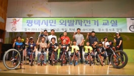평택 동삭초, 외발자전거 무료교육 실시