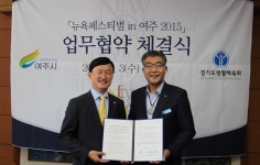 도생체회·여주시, 3대 광고제 뉴욕페스티벌 업무협약 체결