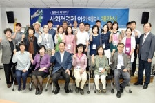 김포시, 사회적경제 아카데미 10기 개강식 개최
