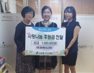용인 마더링케어요양원 개원기념, 저소득층 돕기 성금 전달