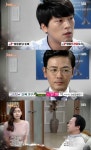 [황홀한 이웃 예고] 16일 116회 방송분