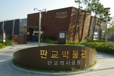 한성백제 천년 찬란한 역사를 한눈에...판교박물관