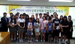 안산 상록장학회, 상반기 모범 장학생 18인 선정