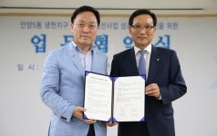안양시, 냉천지구 주거개선사업 재추진