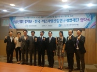 성남산업진흥재단, 한국·이스라엘 산업연구재단과 MOU