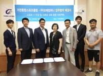 가천종합스포츠클럽, 모해컴퍼니와 업무협약 체결