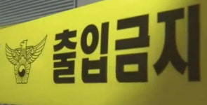 [속보]  통영서 식당 부부 피살…20대 주민이 흉기 휘둘러...경찰 용의자 현장체포