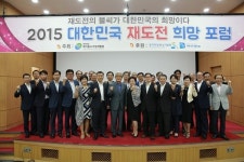 경기지방중소기업청, 재창업 환경 조성 재도전 희망 포럼 개최