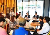 제종길 안산시장, 한국방송통신대 학생들과 대화의 시간 가져