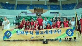 안산시 본오2동 돌고래배구단, 생활체육 배구대회 우승 쾌거