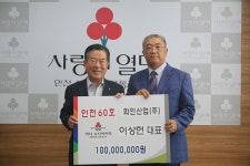 화인산업 이상헌 대표, 인천지역 아너 소사이어티 60호 회원 가입