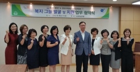 성남시 중원구·市어린이집연합회, 복지그늘 발굴·지원 MOU 체결